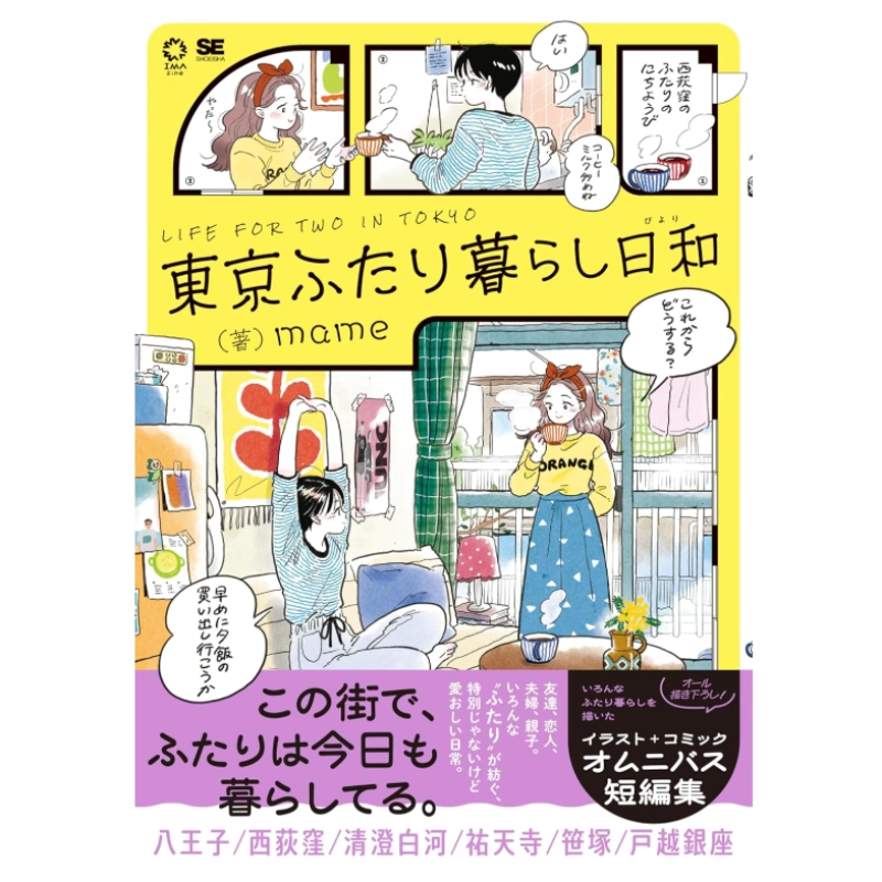 Edizione Giapponese: Vita per  - Japanese Tokyo Lifestyle recensione e prezzo