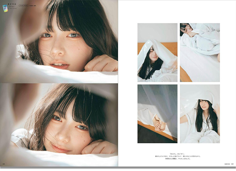 Mumei Desu: Libro Fotografico  - Japanese Lifestyle Book recensione e prezzo
