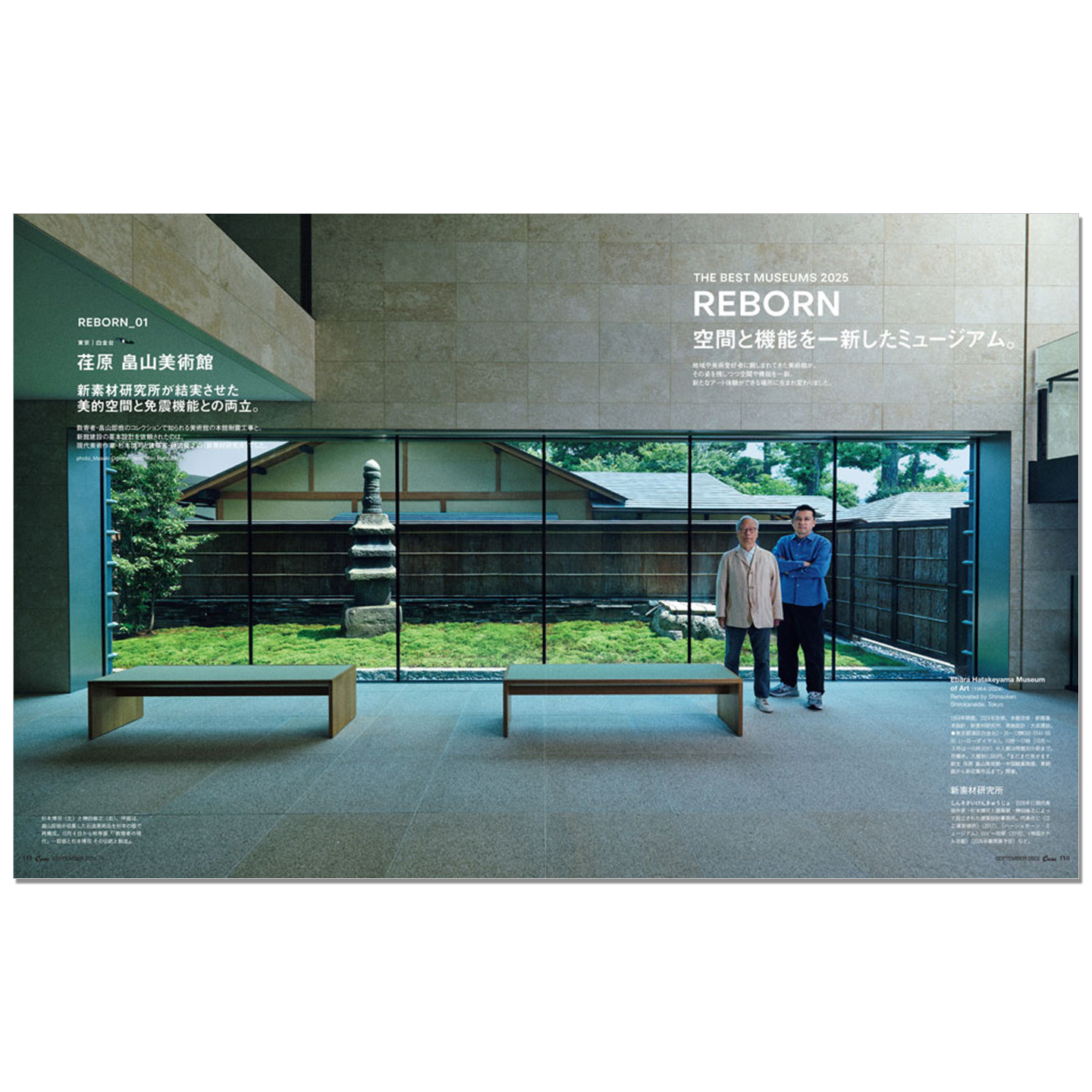 Casa BRUTUS Settembre 2025: Sp - Japanese Lifestyle Magazines recensione e prezzo
