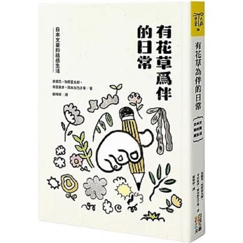 Una vita quotidiana accompagna - Japanese Traditional Lifestyle recensione e prezzo