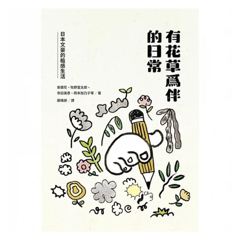 Una vita quotidiana accompagna - Japanese Traditional Lifestyle recensione e prezzo