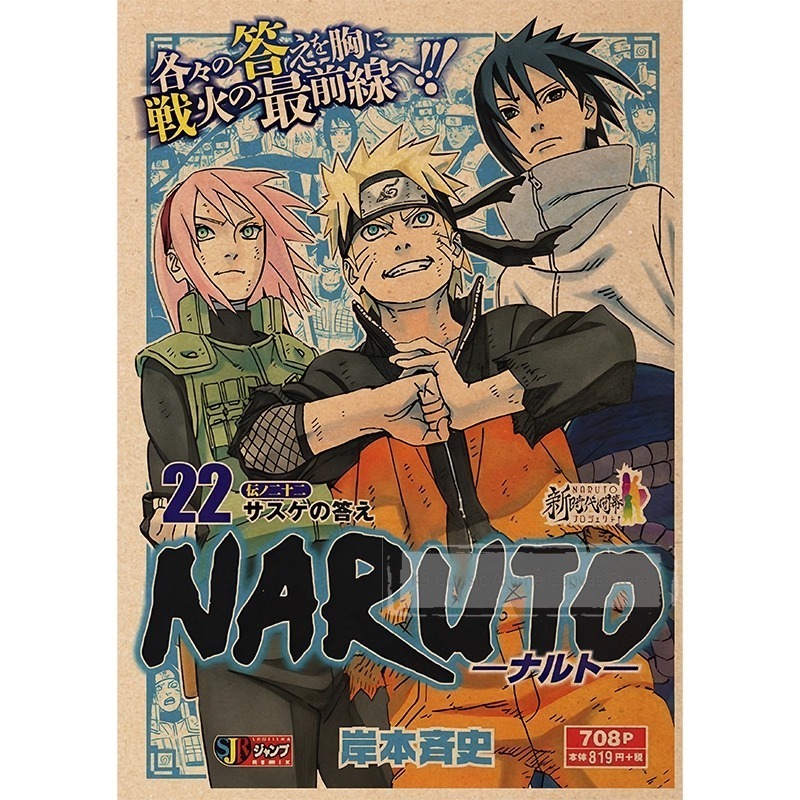 Poster Naruto, Organizzazione  - Japanese Lifestyle Magazines recensione e prezzo